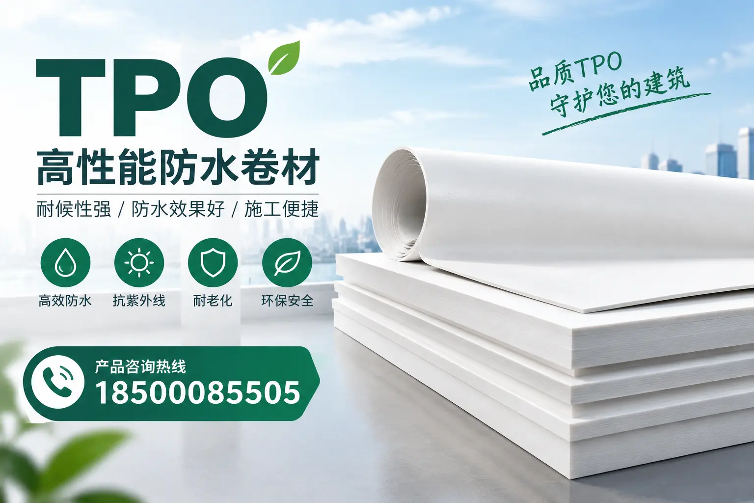 选择tpo材料时的注意事项，避免攀枝花企业常见误区